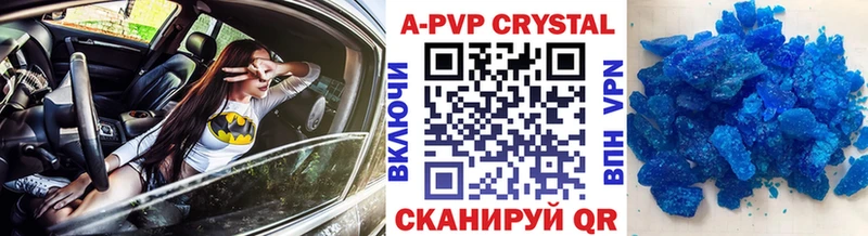 APVP кристаллы  Краснослободск 
