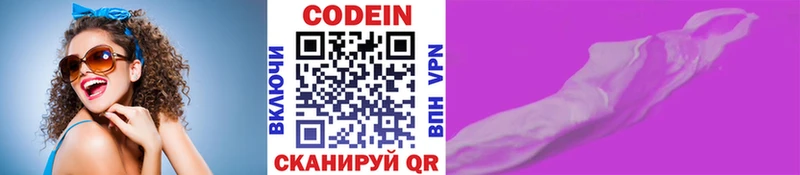 Кодеиновый сироп Lean напиток Lean (лин)  закладка  Краснослободск 