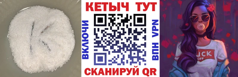 Кетамин VHQ  купить закладку  kraken tor  Краснослободск 