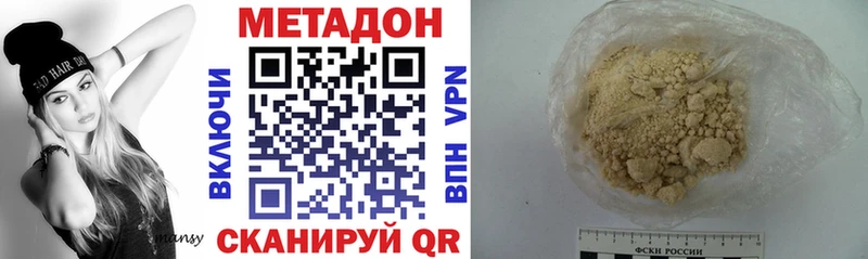 Метадон белоснежный  купить  цена  ссылка на мегу ссылка  Краснослободск 